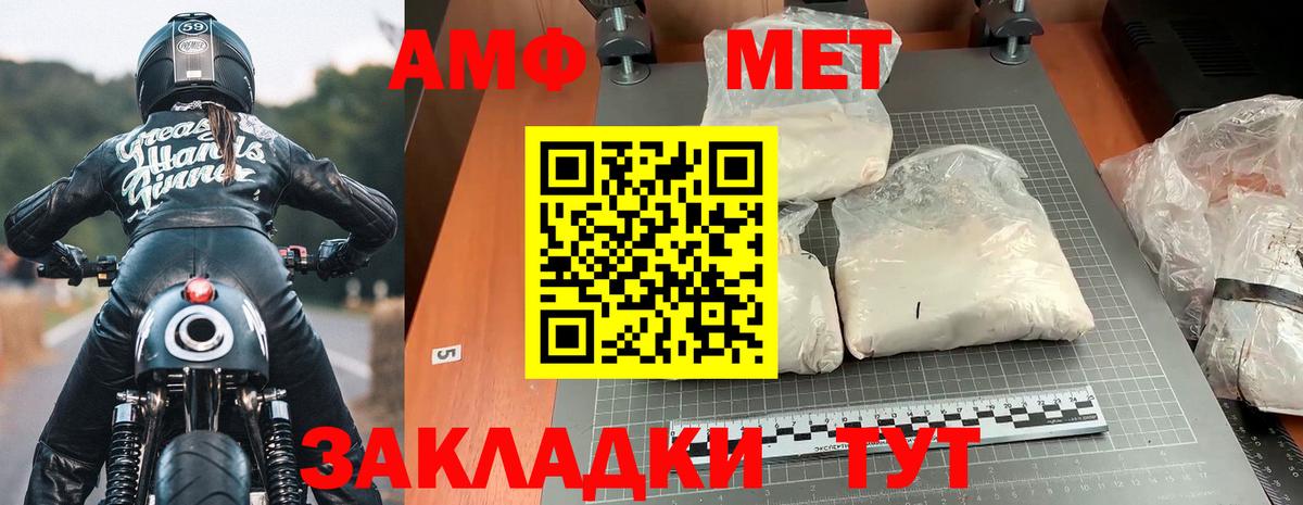 Amphetamine 98% Троицк