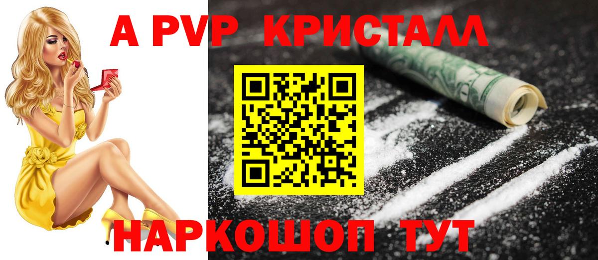 A PVP VHQ Троицк