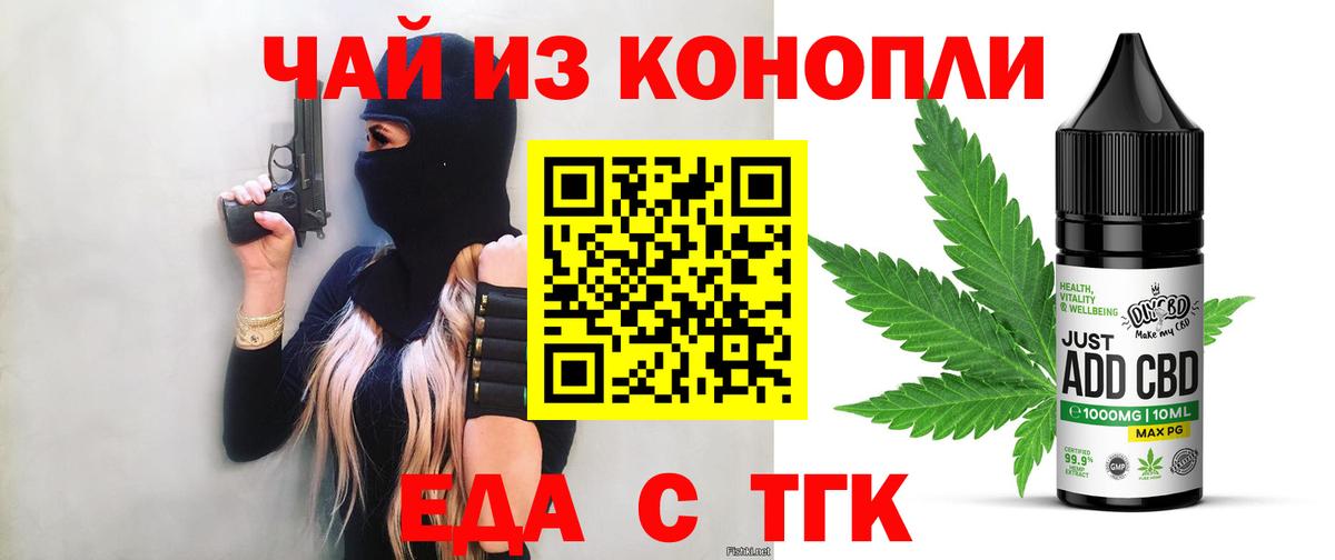 Canna-Cookies марихуана Троицк