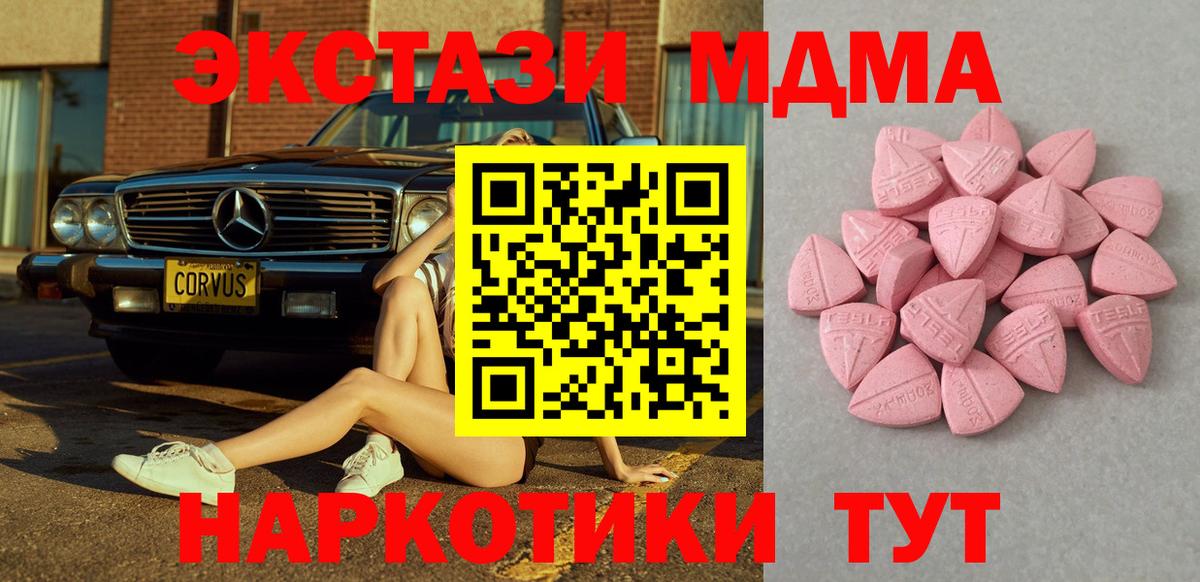 ЭКСТАЗИ TESLA Троицк
