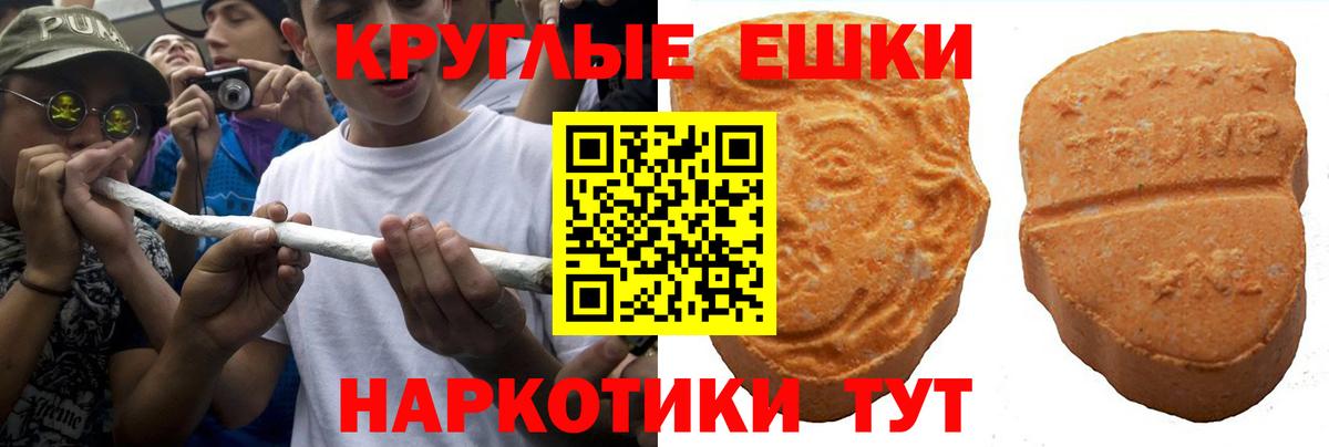 ЭКСТАЗИ ешки  Ecstasy Дубай  Вход с VPN  Ecstasy  Троицк 