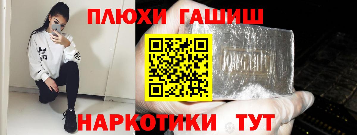 ГАШ 40% ТГК  Вход с VPN  Троицк 