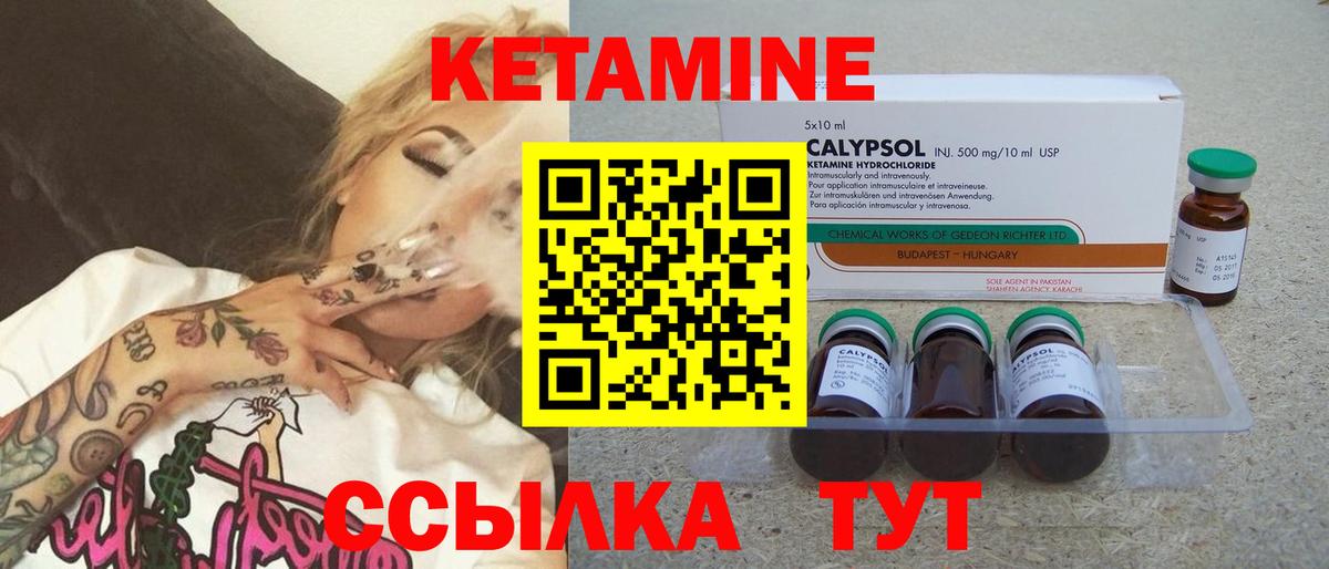 Кетамин VHQ Троицк