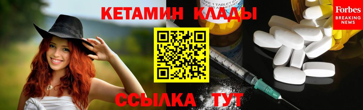 Кетамин ketamine  Вход с VPN  Кетамин VHQ  Троицк 