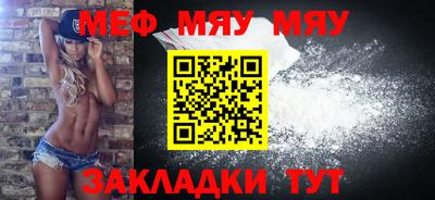 мяу мяу кристалл Наро-Фоминск
