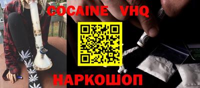 мяу мяу кристалл Наро-Фоминск