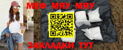мяу мяу кристалл Наро-Фоминск