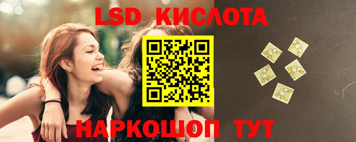 Лсд 25 экстази ecstasy  LSD-25 экстази ecstasy  Троицк  Лсд 25 экстази  Вход с VPN 