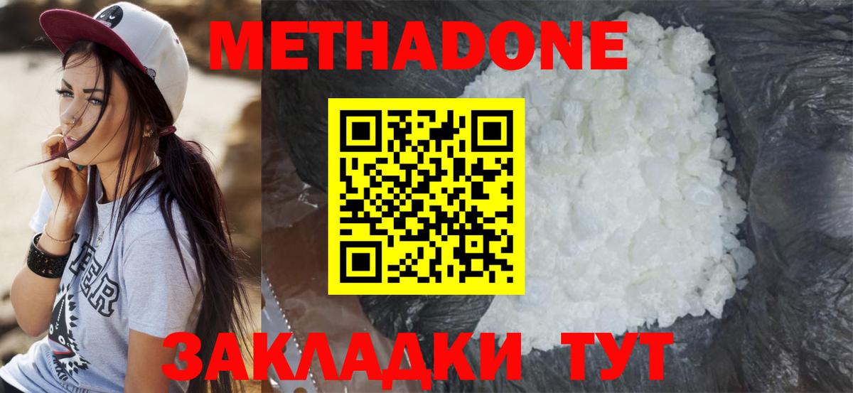 Троицк  Метадон VHQ  дарк нет как зайти  МЕТАДОН кристалл  Вход с VPN 