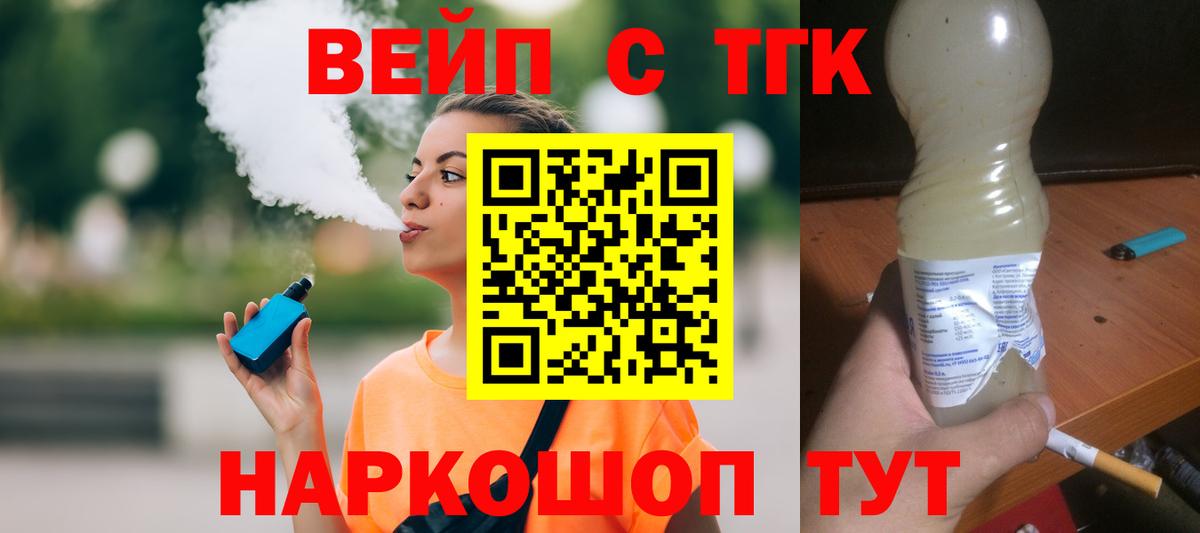 Троицк  Дистиллят ТГК гашишное масло  Вход с VPN 