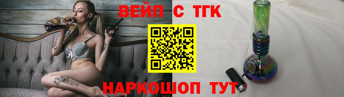 Дистиллят ТГК жижа Троицк